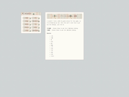 sispri screenshot