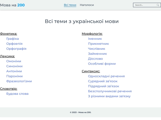 themes screenshot