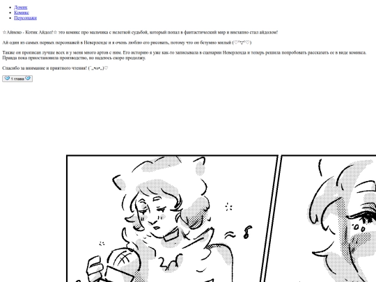 ai-comics/main screenshot