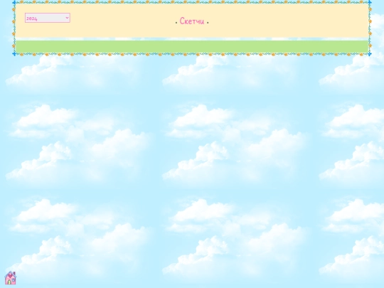 arts/sketches screenshot