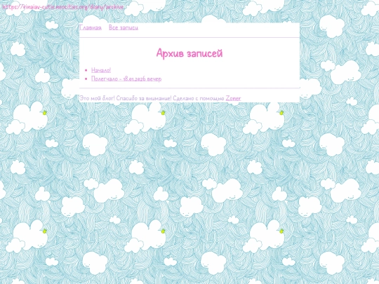 diary/archive screenshot