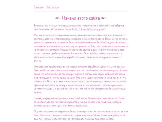 diary/notes/1 screenshot