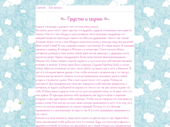 diary/notes/2 screenshot