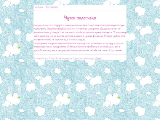 diary/notes/3 screenshot