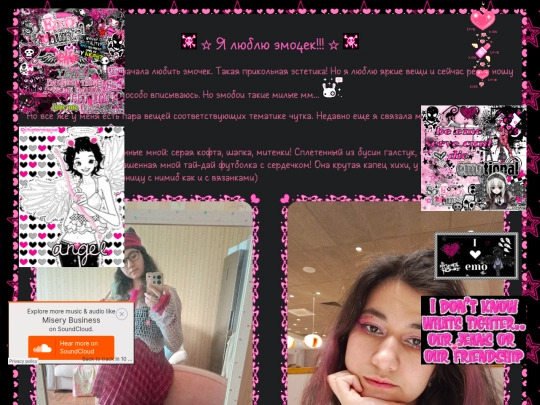 emo screenshot