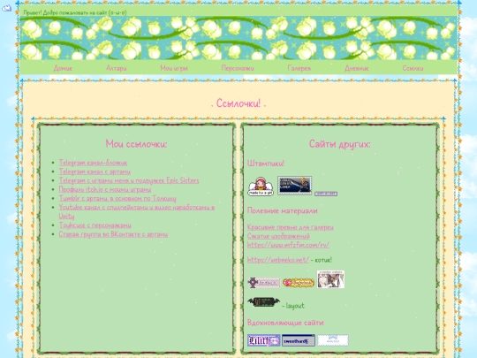 links screenshot