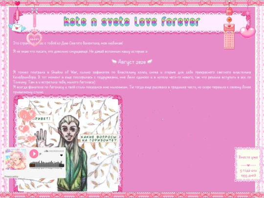 valentine screenshot