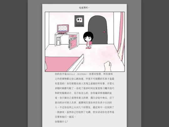 page4 screenshot