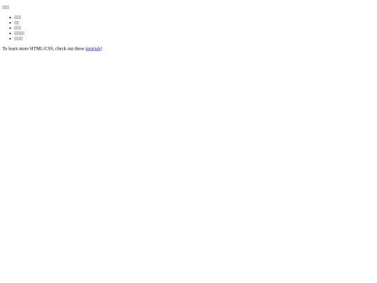 lunch screenshot