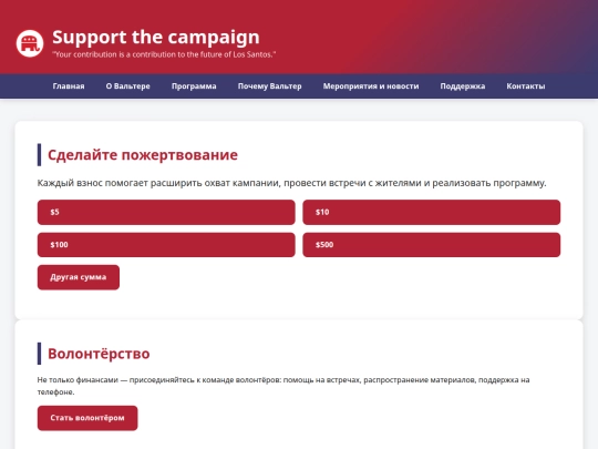 donate screenshot