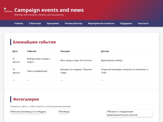 events screenshot