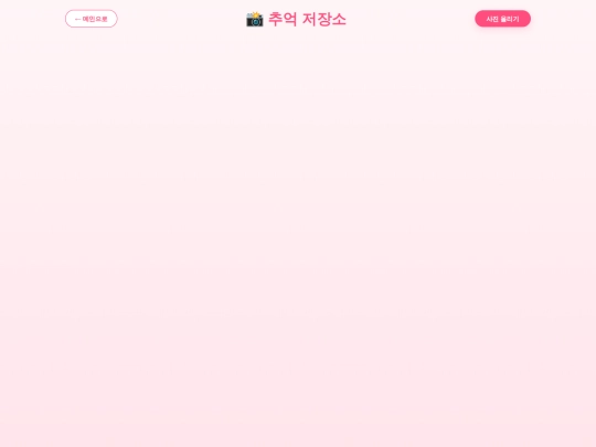 album screenshot