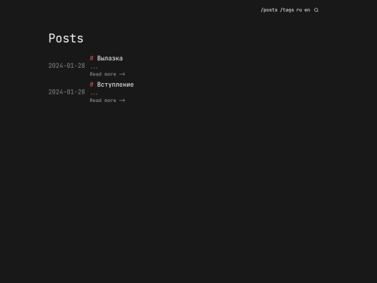 posts/page/1 screenshot