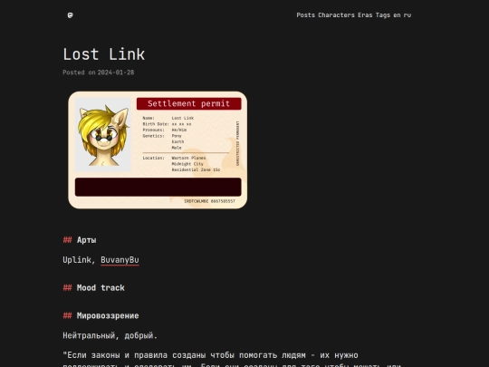 ru/characters/lost-link screenshot