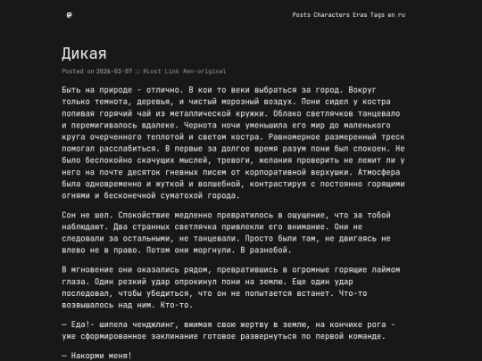 ru/posts/feral screenshot
