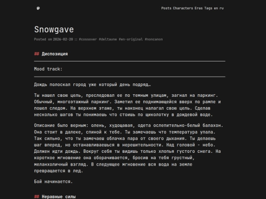 ru/posts/snowgrave screenshot
