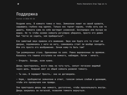 ru/posts/support screenshot
