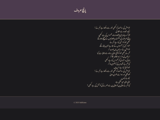 poem/haroof screenshot
