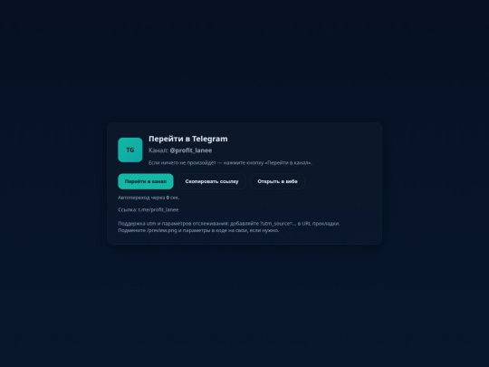 telegram_proxy_profit_lanee screenshot
