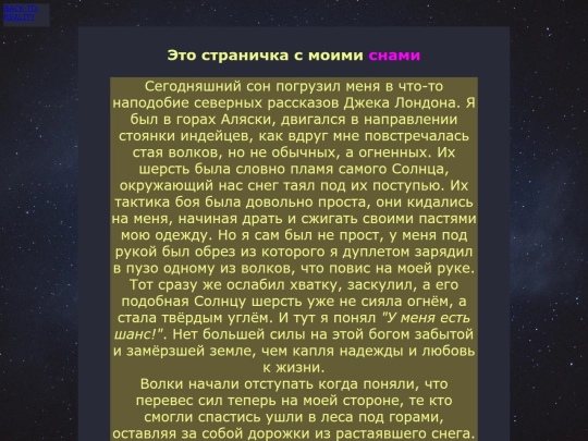 sonnik screenshot