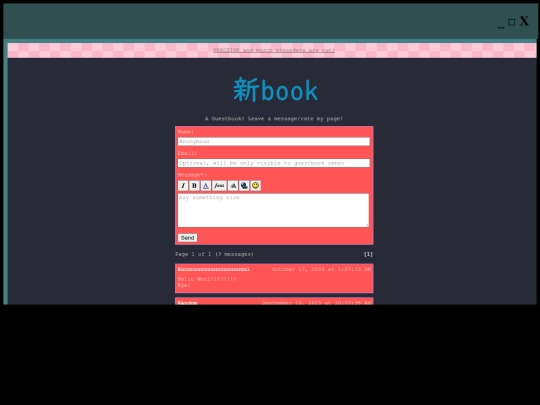 guestbook screenshot