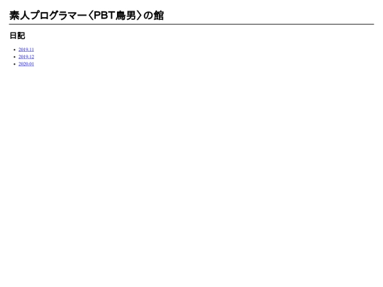 diary screenshot