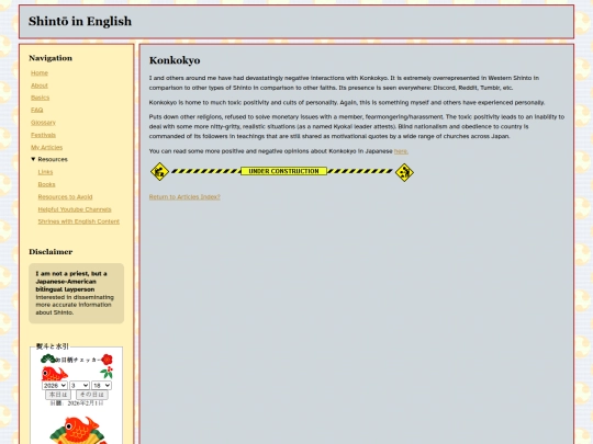 articles/konkokyo screenshot