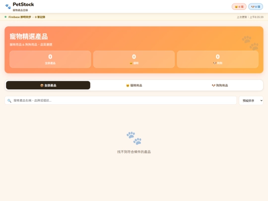 pet-viewer screenshot