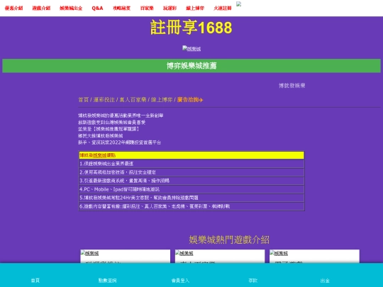 bofa168 screenshot