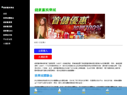 howin888 screenshot