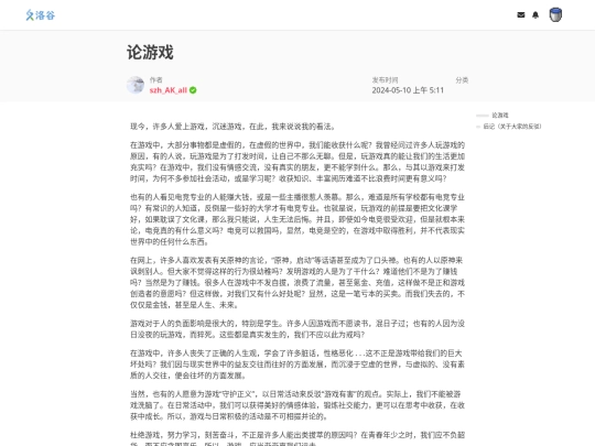 articleqwgs screenshot
