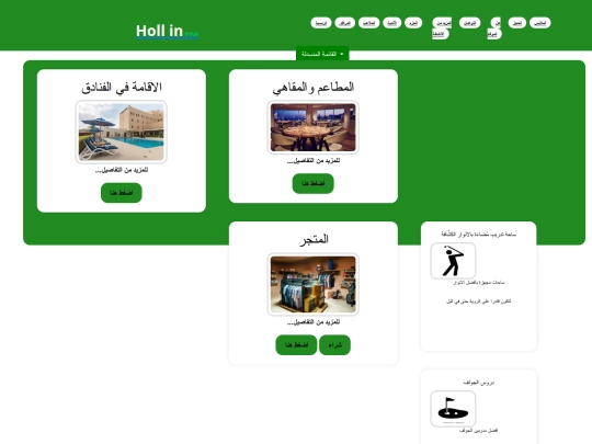 Facilities screenshot