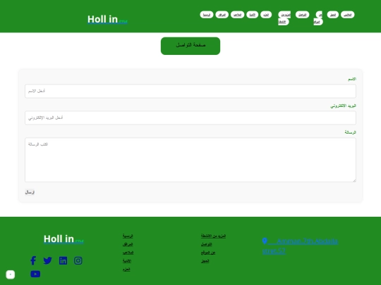 contact us screenshot