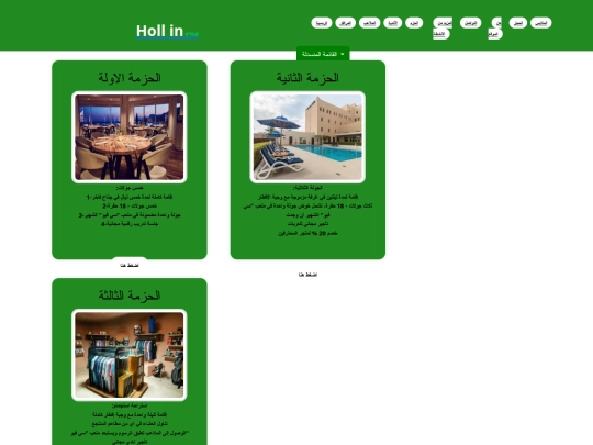 packages screenshot
