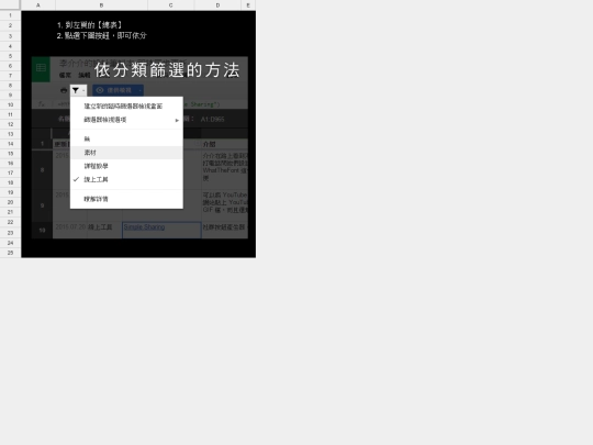 ← 依分類篩選 screenshot