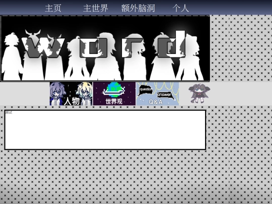 主世界/zhushijie screenshot