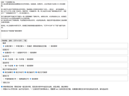other_files/typesettings screenshot