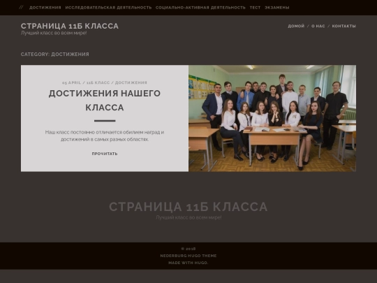 categories/достижения screenshot