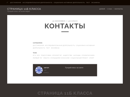 contact screenshot