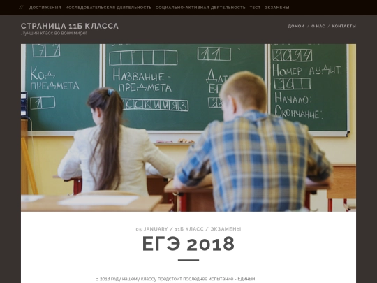 post/ege screenshot