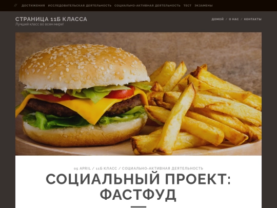 post/fastfood screenshot
