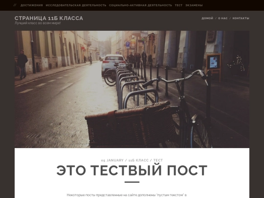 post/test screenshot