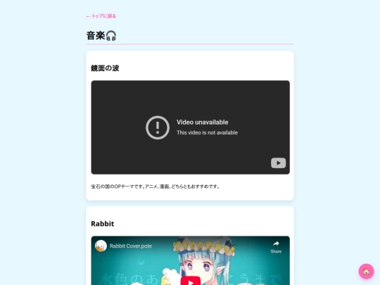 music screenshot