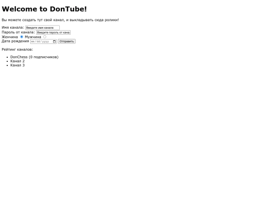 dontube screenshot