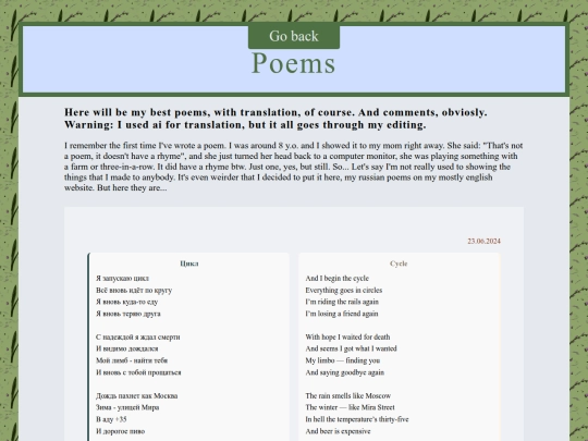 poems/poems screenshot