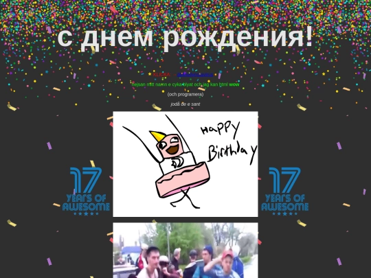birthday/birthday screenshot