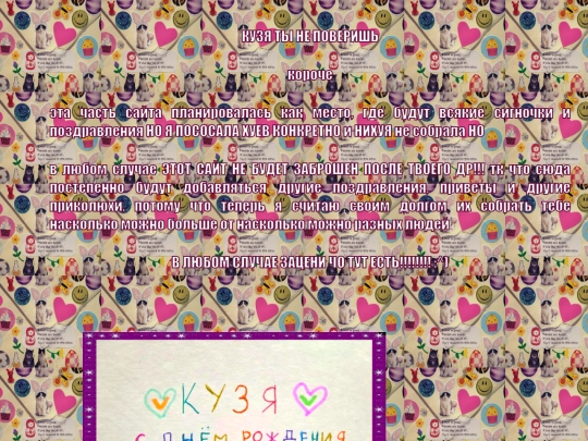 mailbox screenshot
