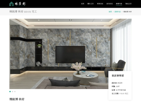 portfolio-details-sh screenshot