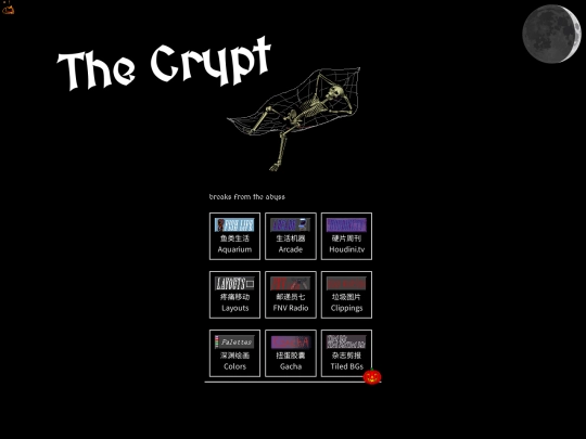 thecrypt screenshot