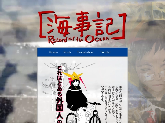 blog/index-jp screenshot